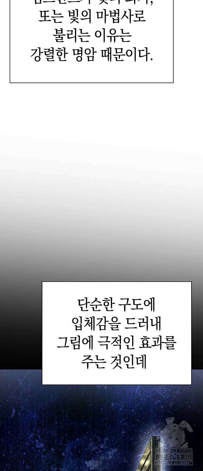 유물읽는 감정사(네이버) 35화 2