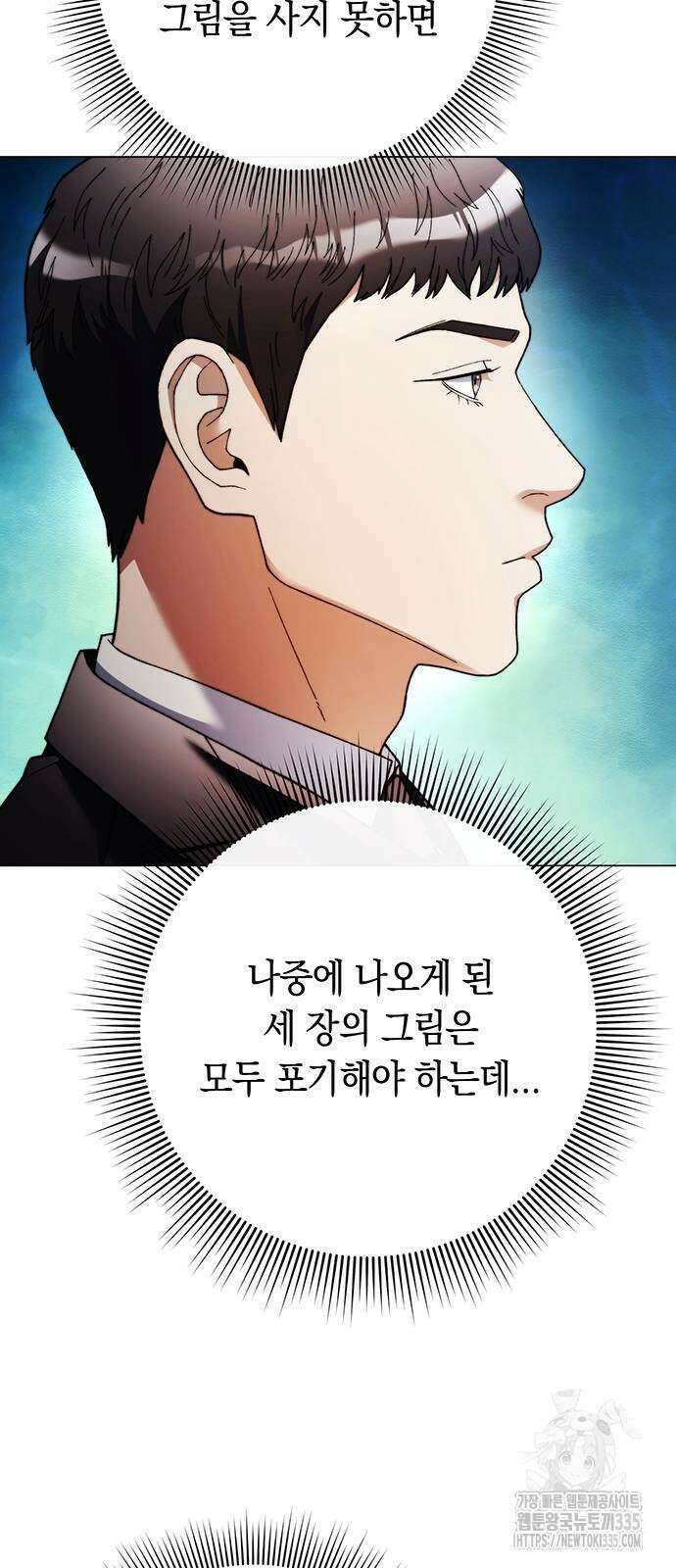 유물읽는 감정사(네이버) 35화 7