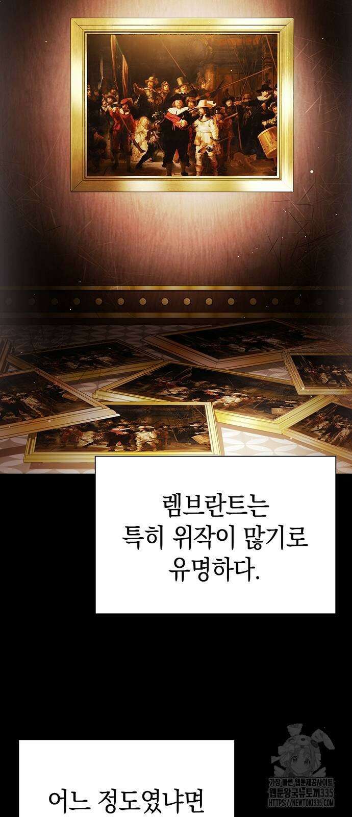 유물읽는 감정사(네이버) 35화 11
