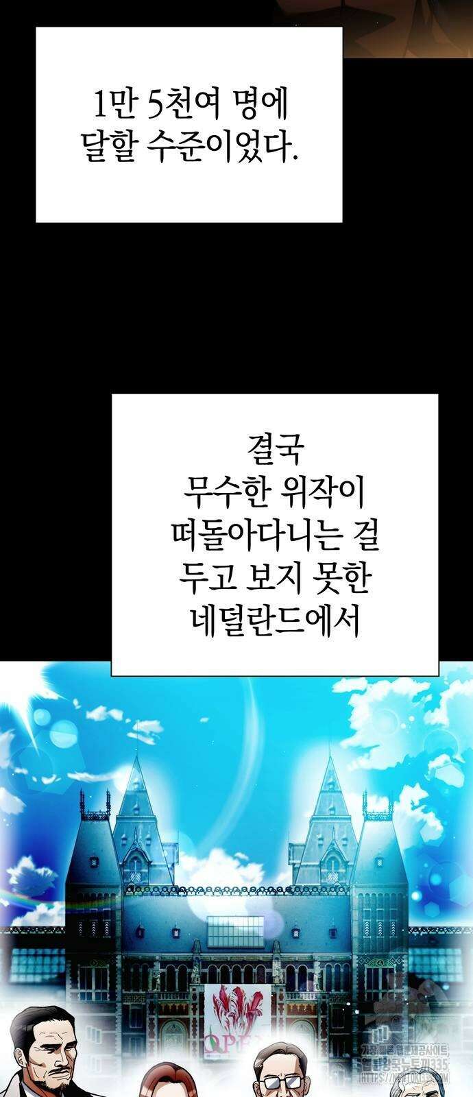 유물읽는 감정사(네이버) 35화 13