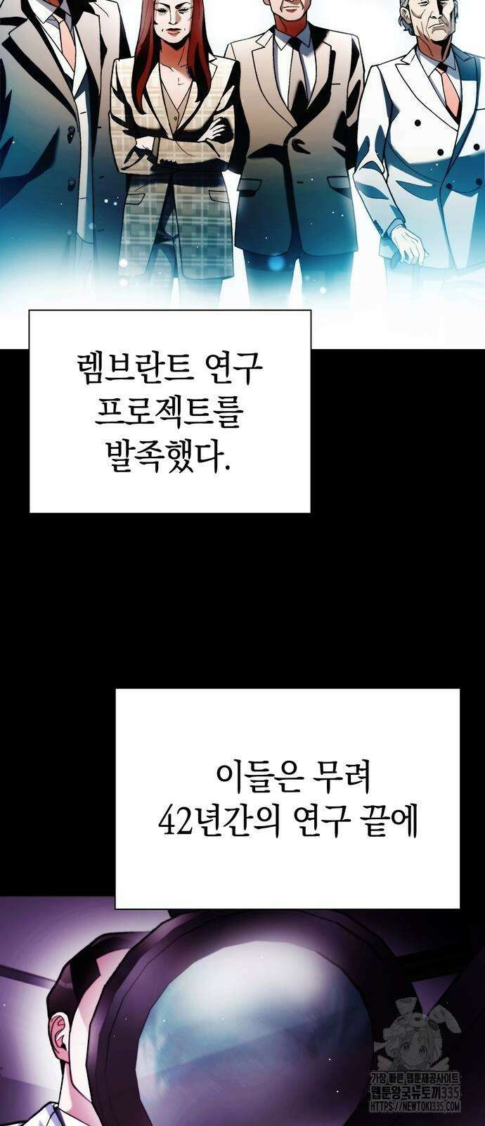 유물읽는 감정사(네이버) 35화 14