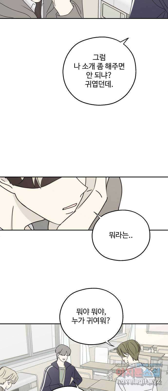 암호는 002! 20화 3