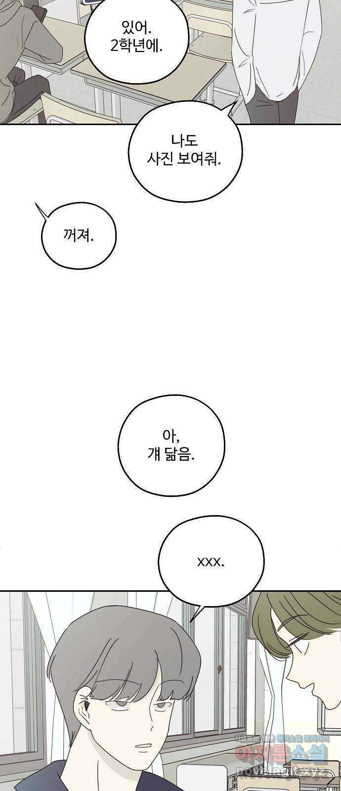 암호는 002! 20화 4