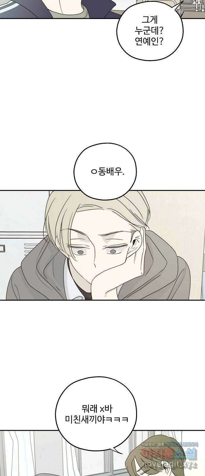 암호는 002! 20화 5