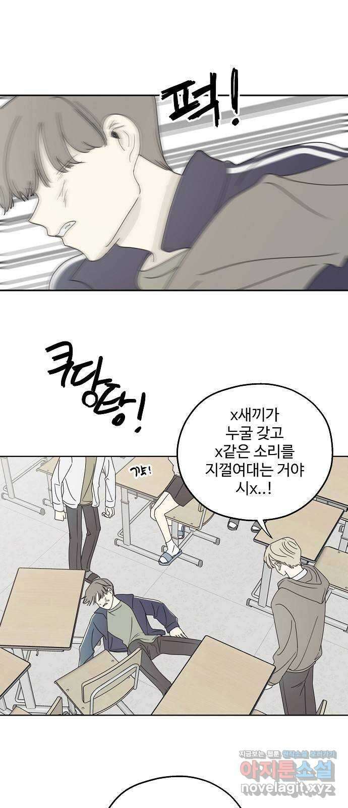 암호는 002! 20화 7