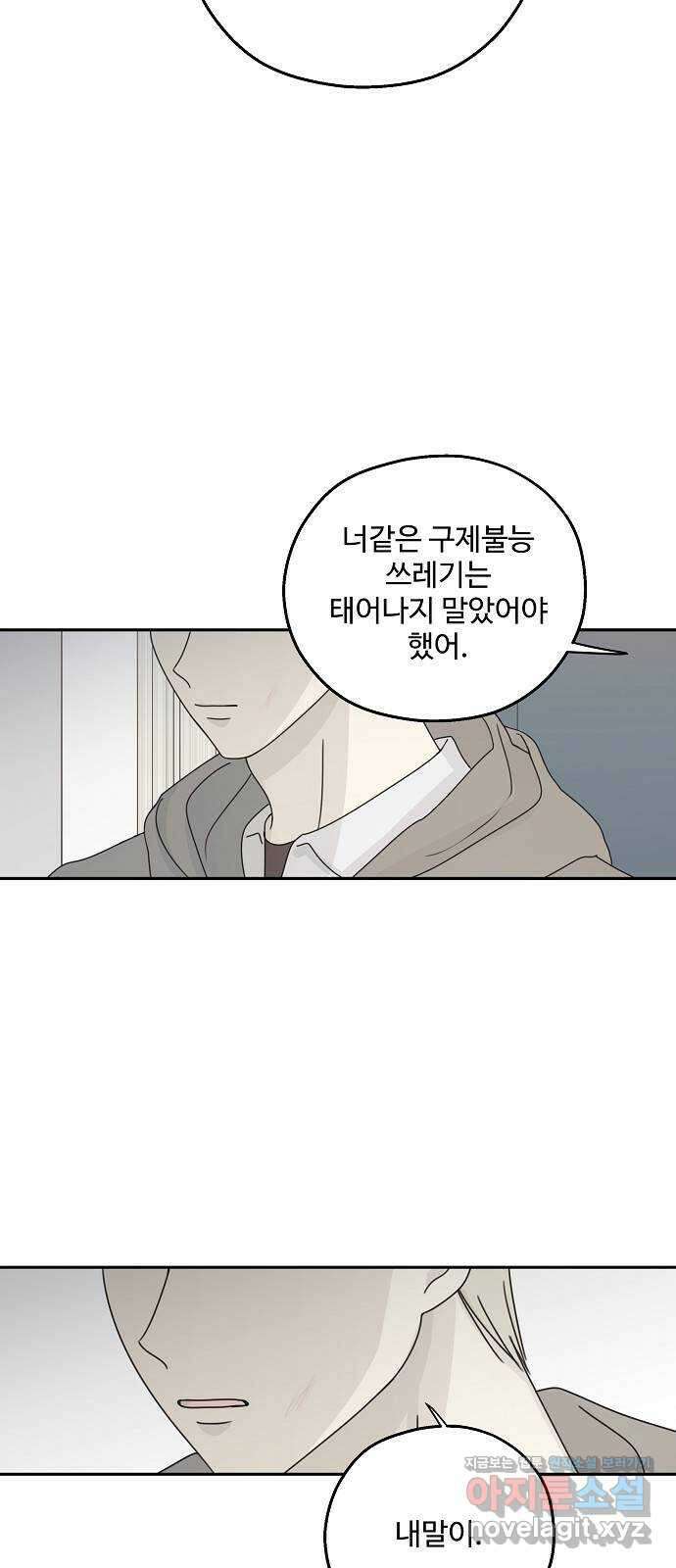 암호는 002! 20화 11