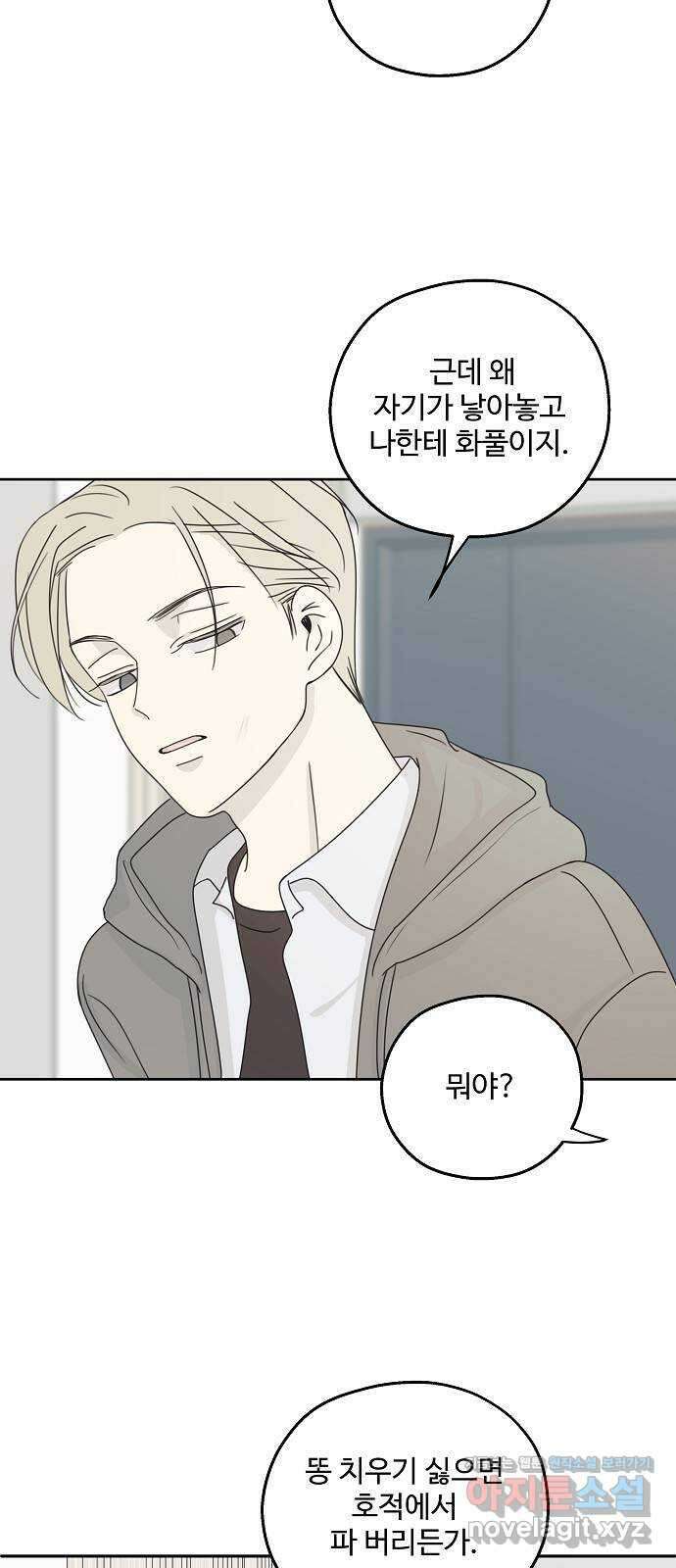 암호는 002! 20화 12