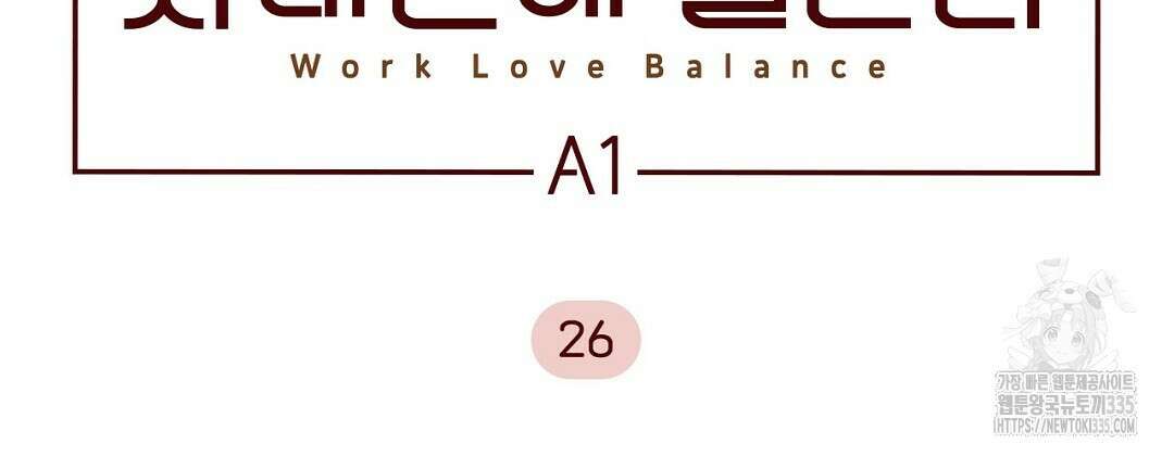 지금부터 사내연애 썰푼다 26화 2