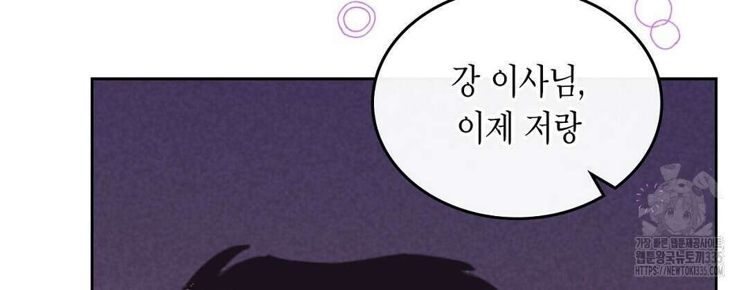 지금부터 사내연애 썰푼다 26화 10