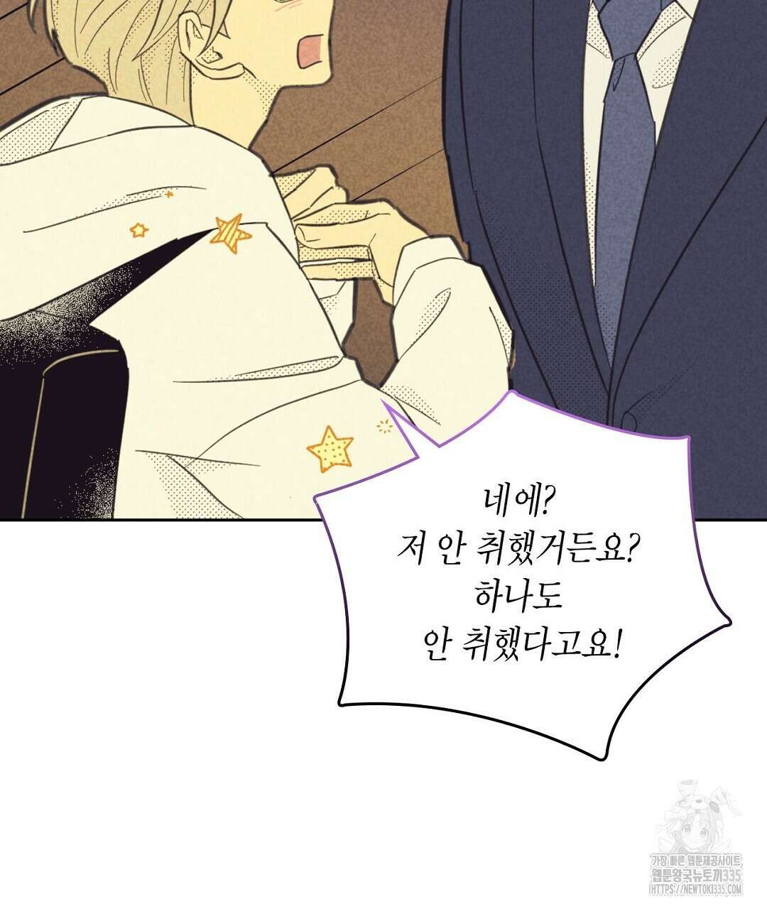 지금부터 사내연애 썰푼다 26화 17