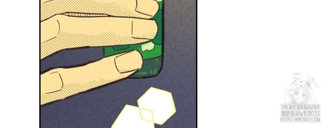 지금부터 사내연애 썰푼다 26화 26
