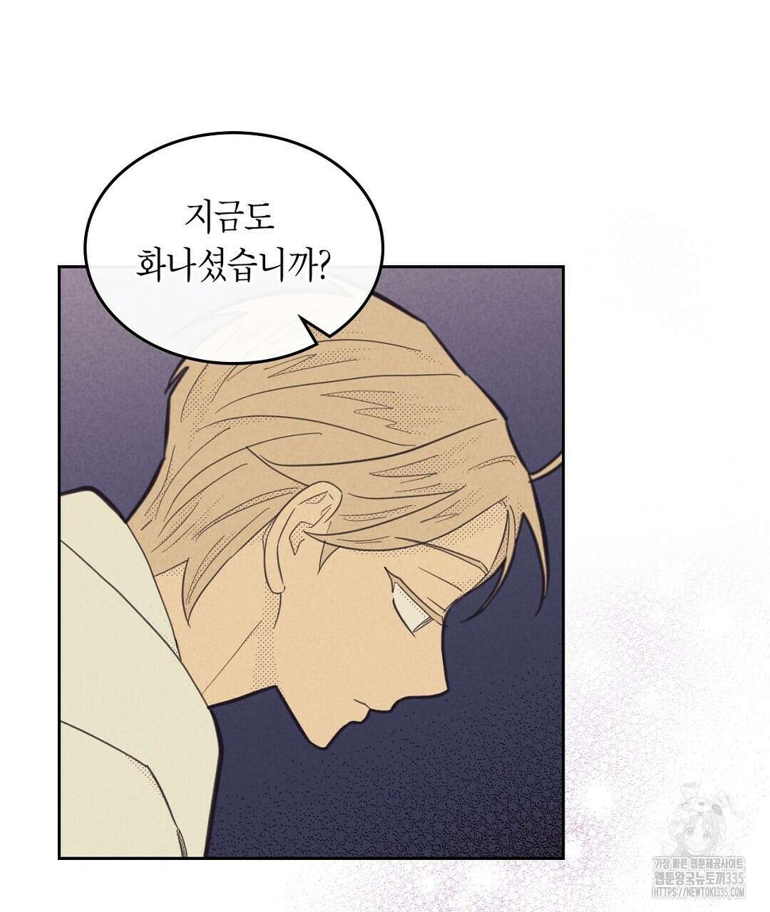 지금부터 사내연애 썰푼다 26화 31