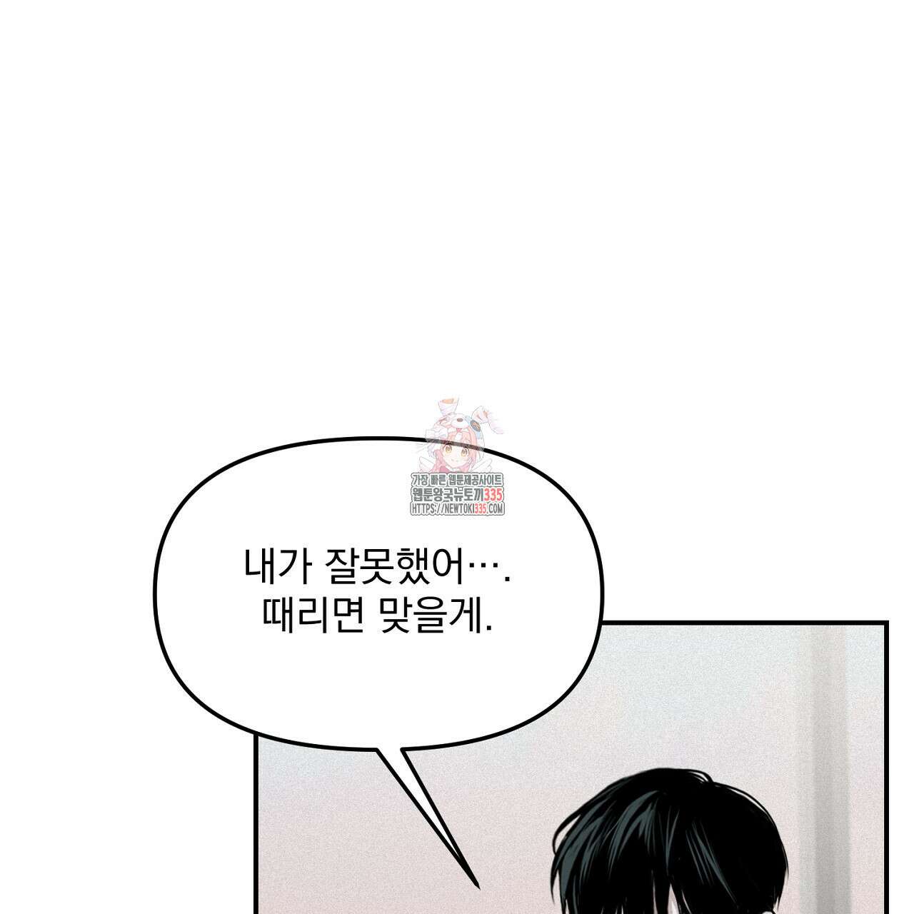 프로젝션 9화 1