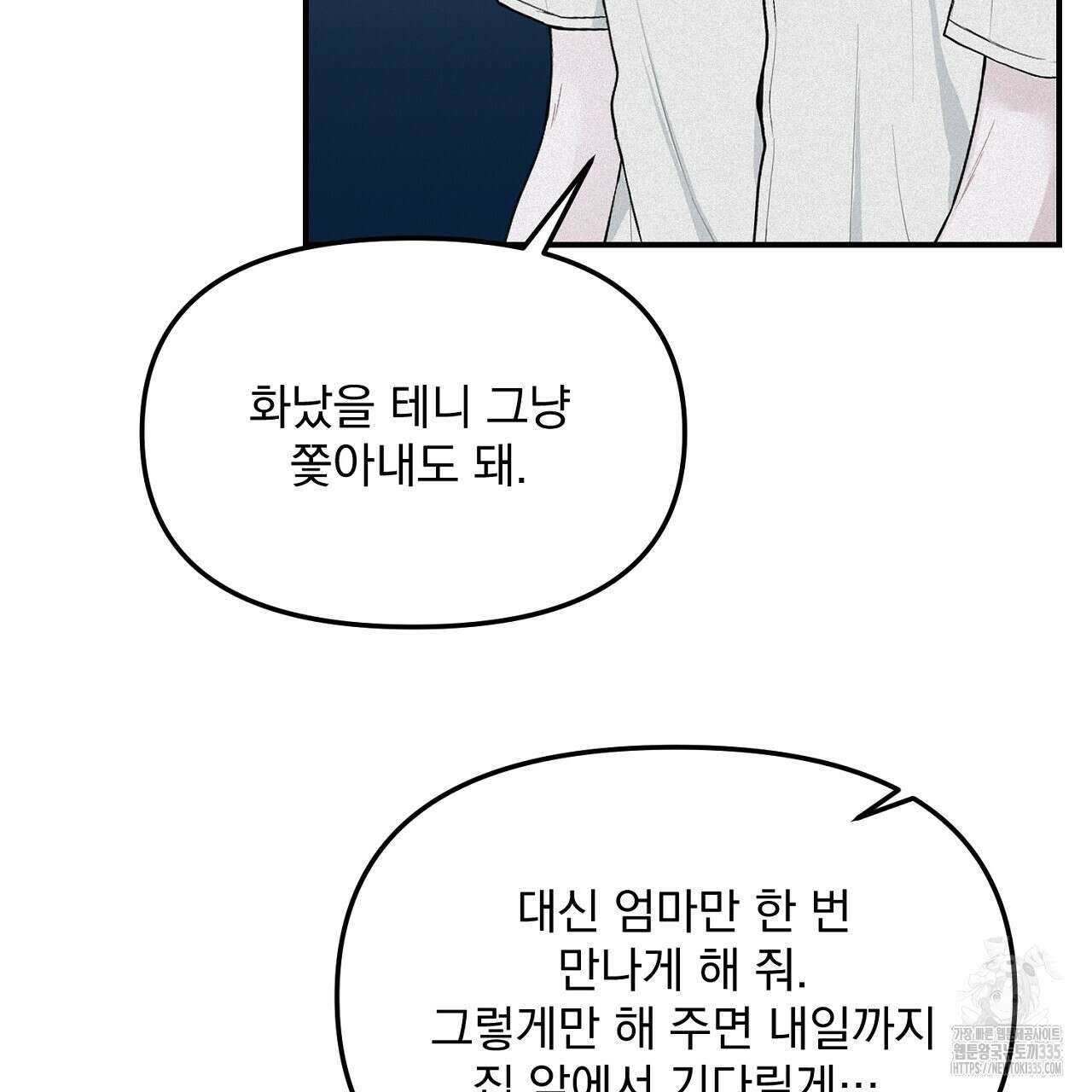 프로젝션 9화 3