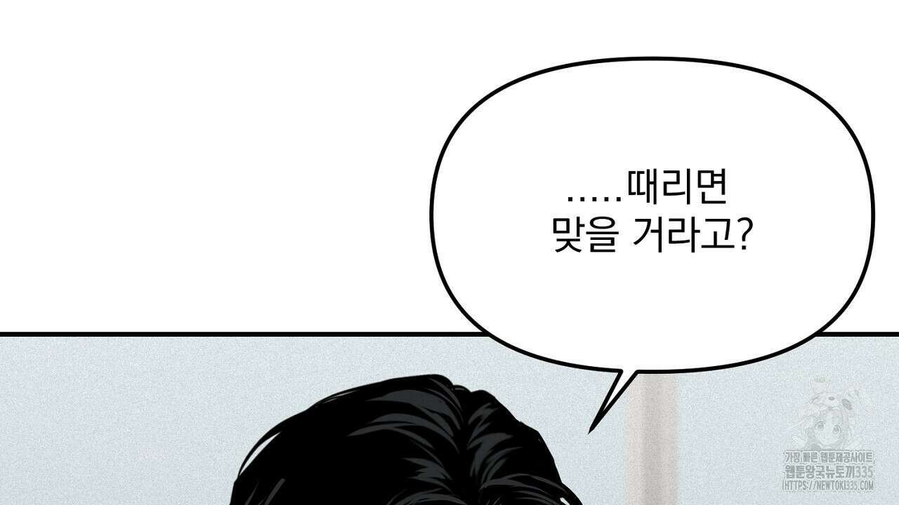 프로젝션 9화 6