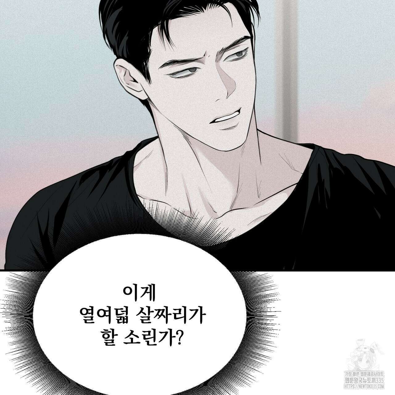 프로젝션 9화 7