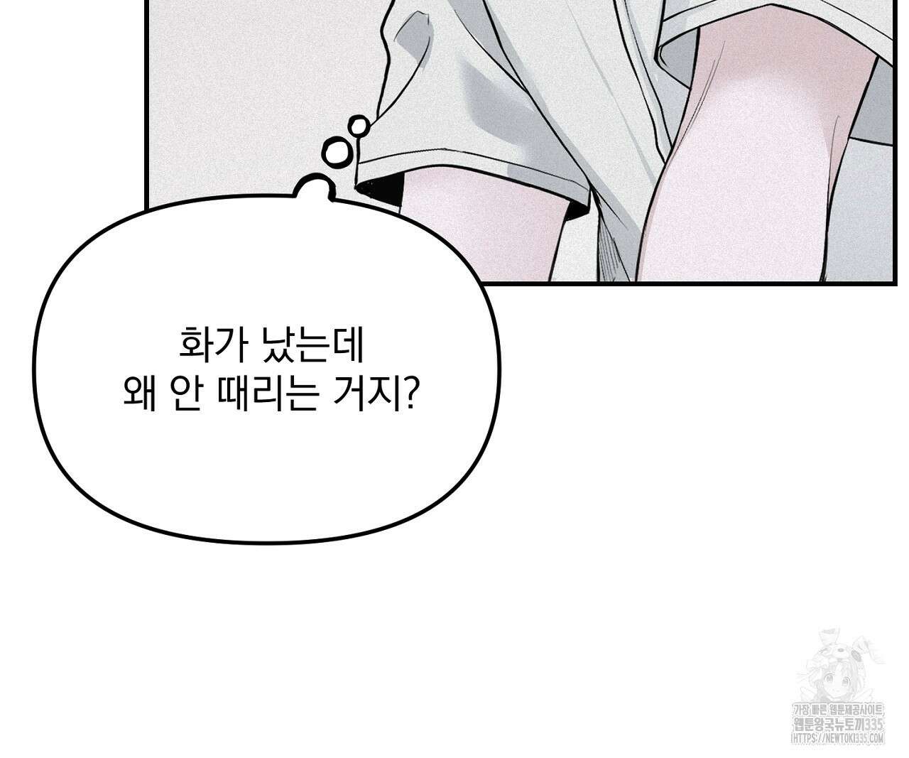 프로젝션 9화 17