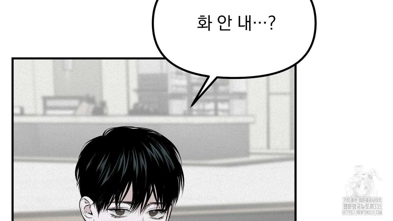 프로젝션 9화 25