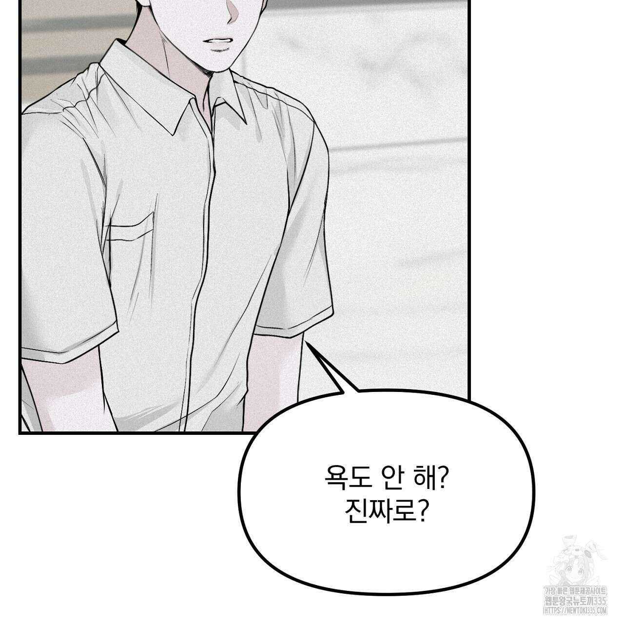 프로젝션 9화 26
