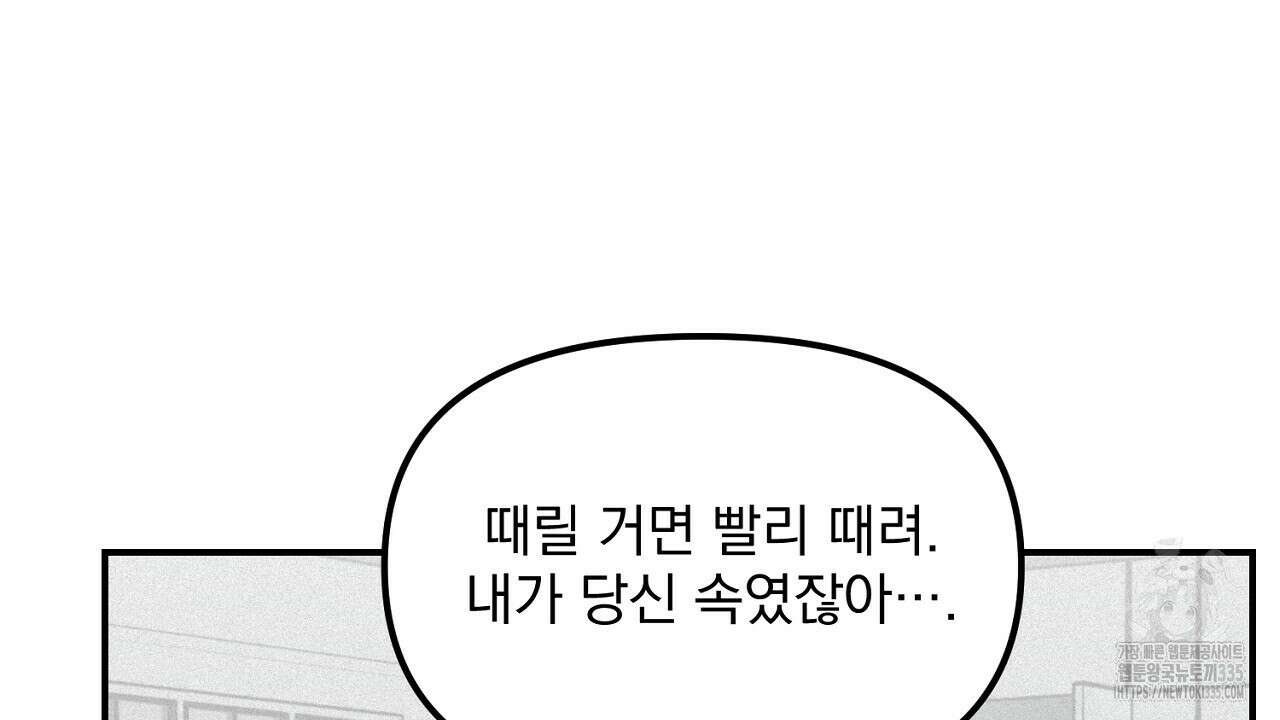 프로젝션 9화 27