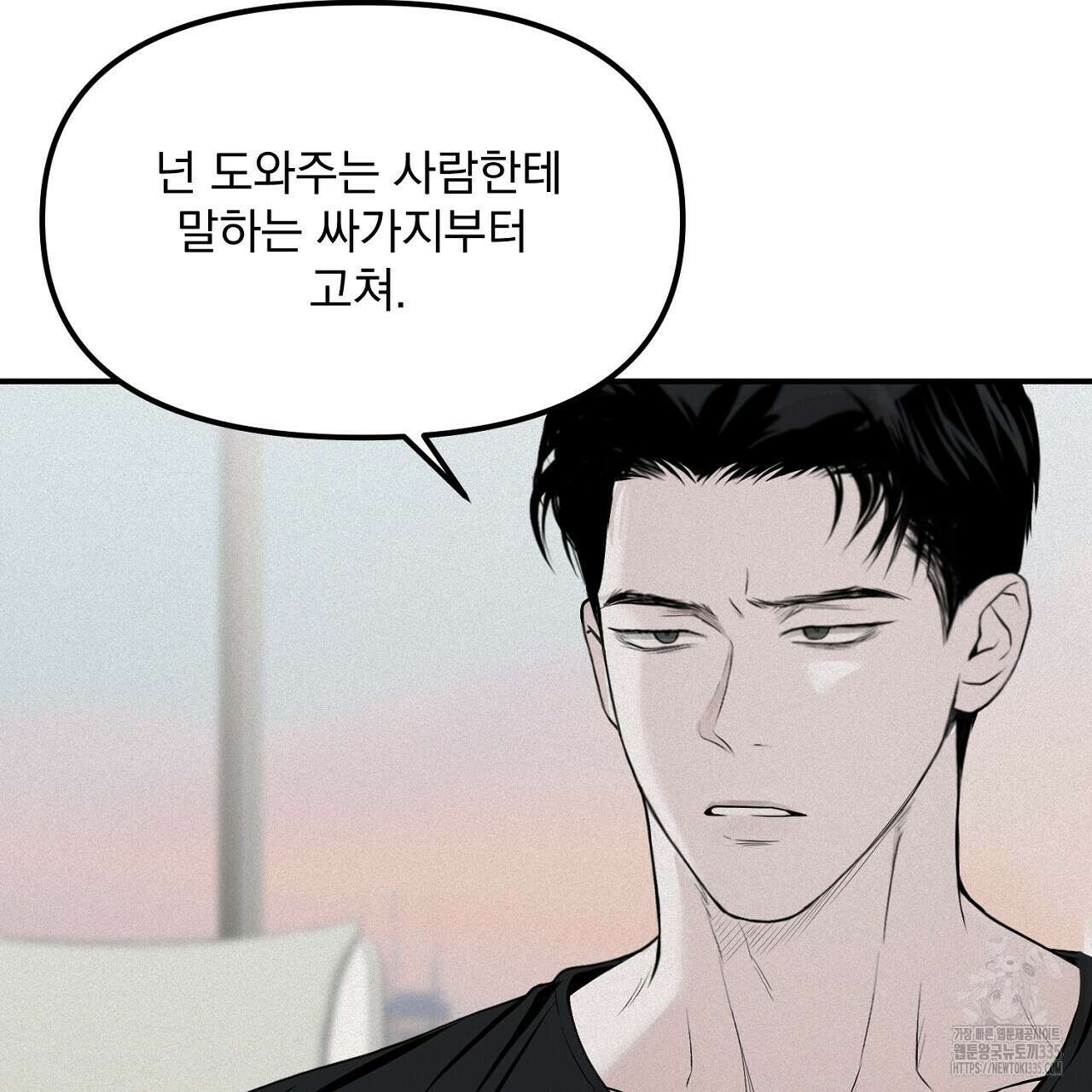 프로젝션 9화 30