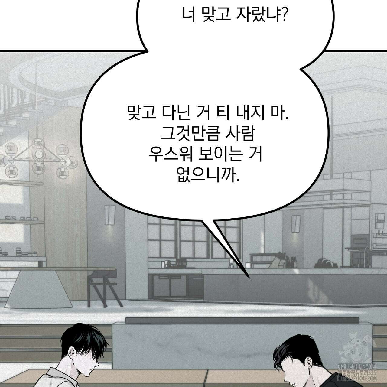 프로젝션 9화 32