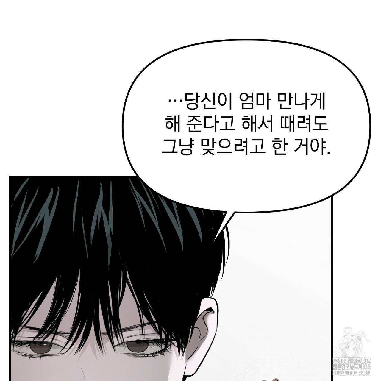 프로젝션 9화 35