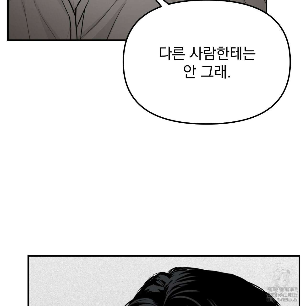 프로젝션 9화 37