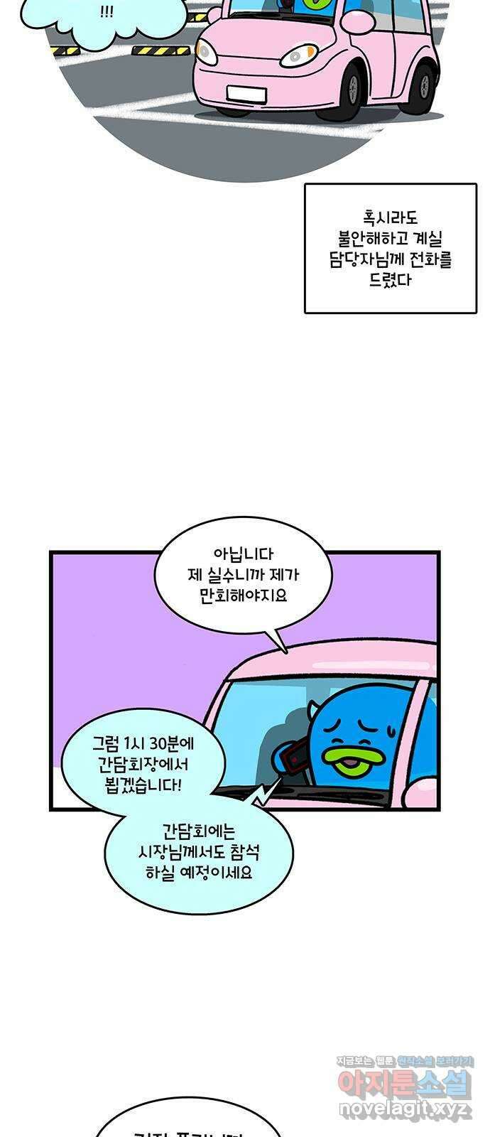 윌유메리미 시즌2 773화 출장 끝장 2