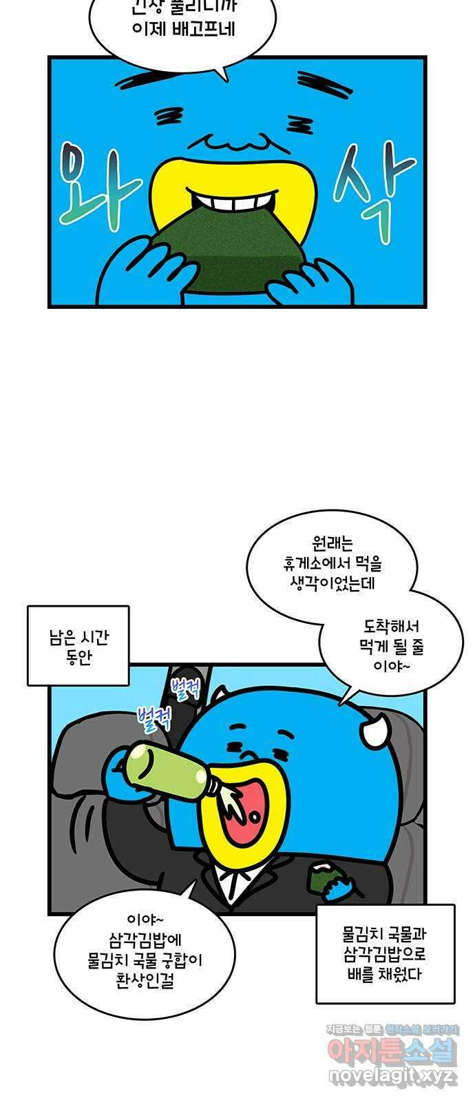 윌유메리미 시즌2 773화 출장 끝장 3
