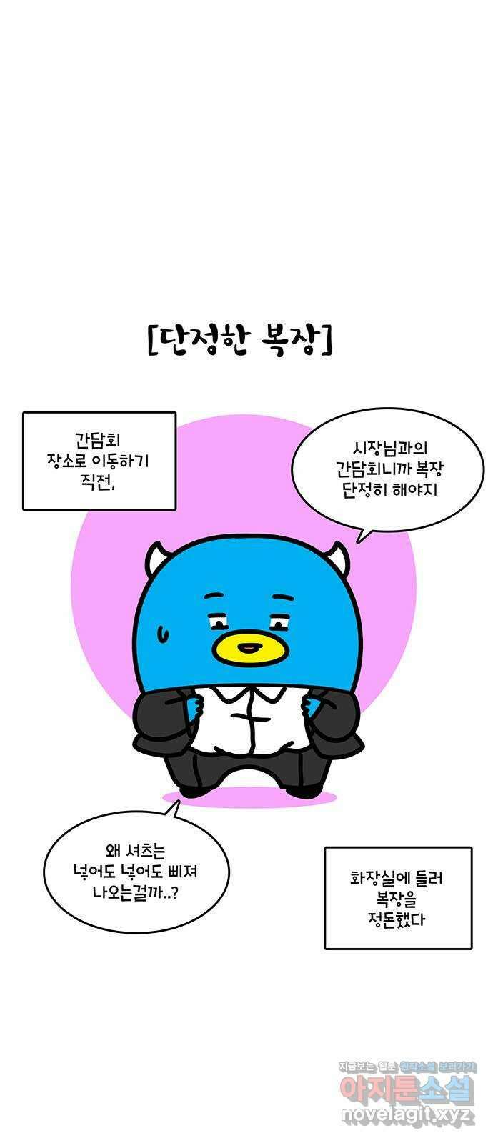 윌유메리미 시즌2 773화 출장 끝장 4