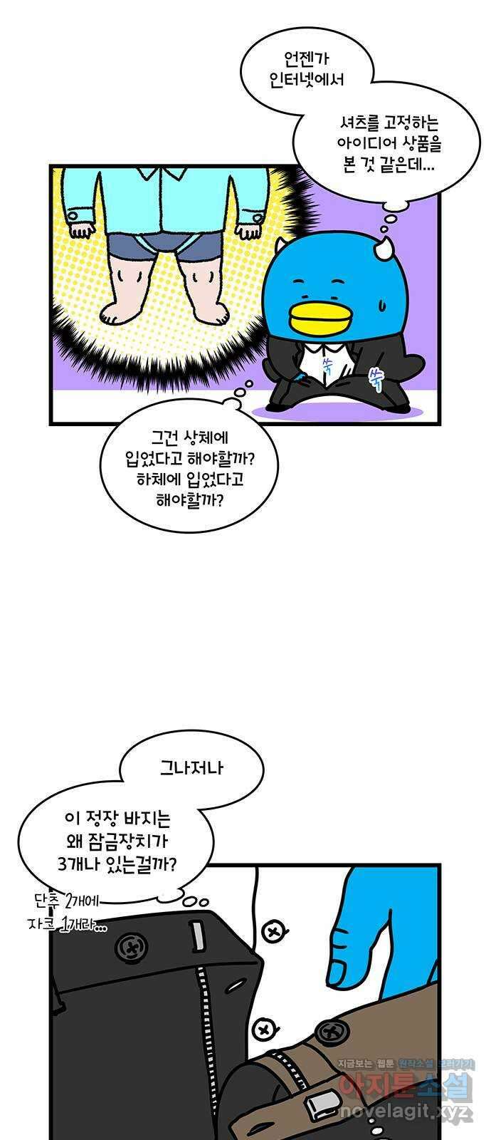 윌유메리미 시즌2 773화 출장 끝장 5