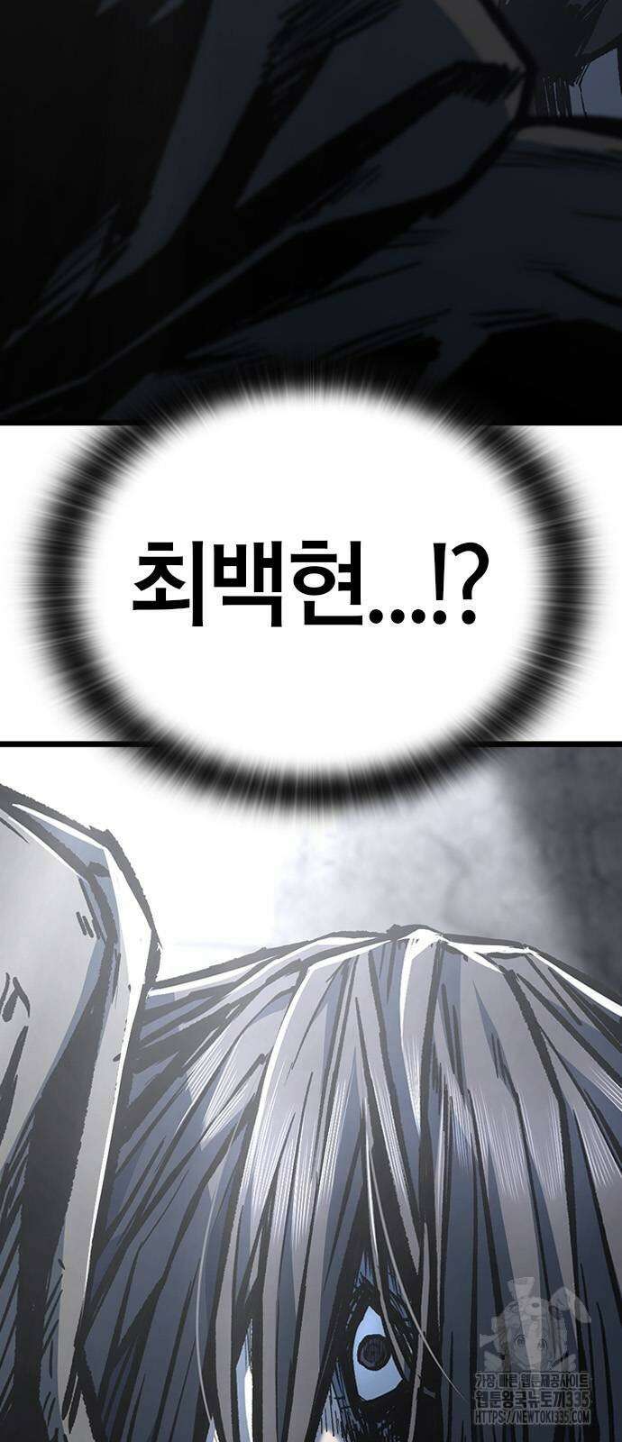 헥토파스칼 82화 3