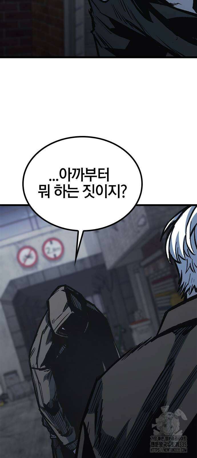 헥토파스칼 82화 18