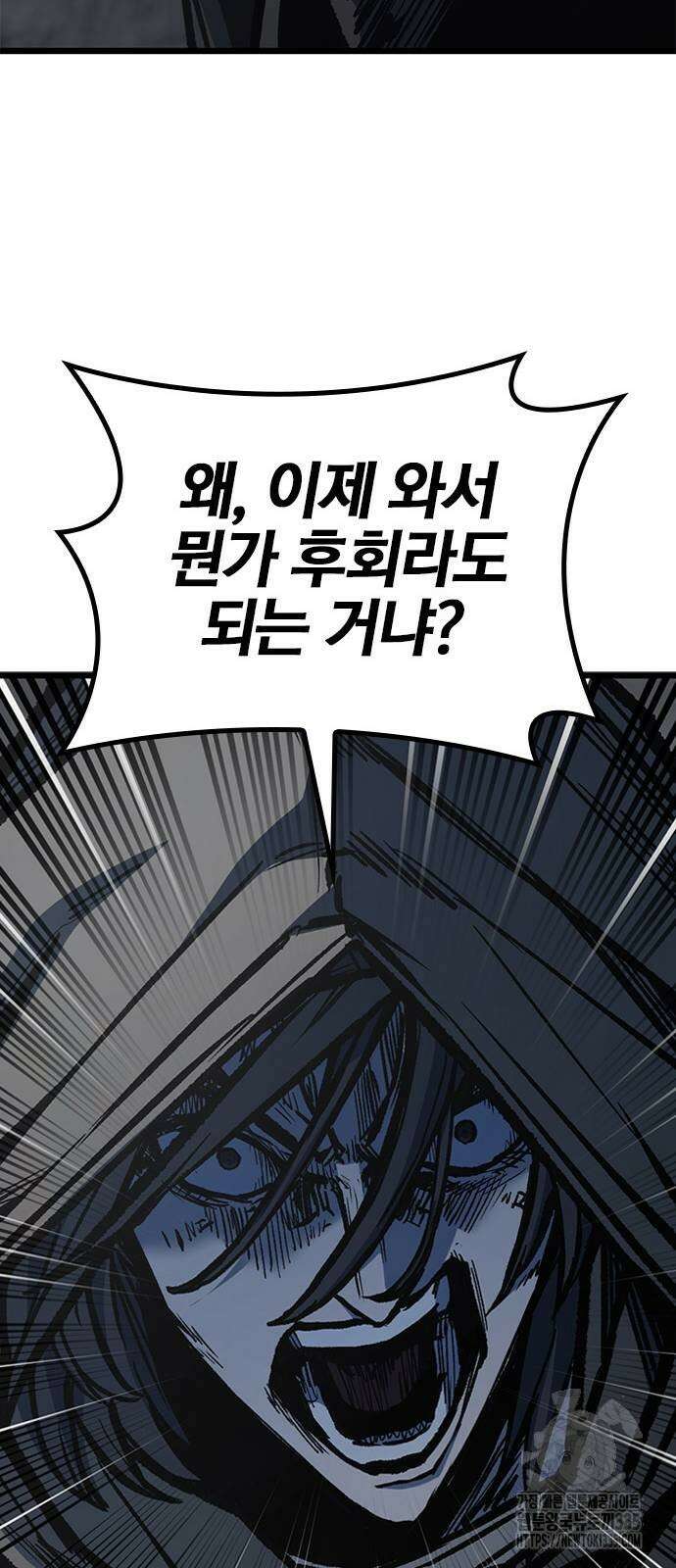 헥토파스칼 82화 19
