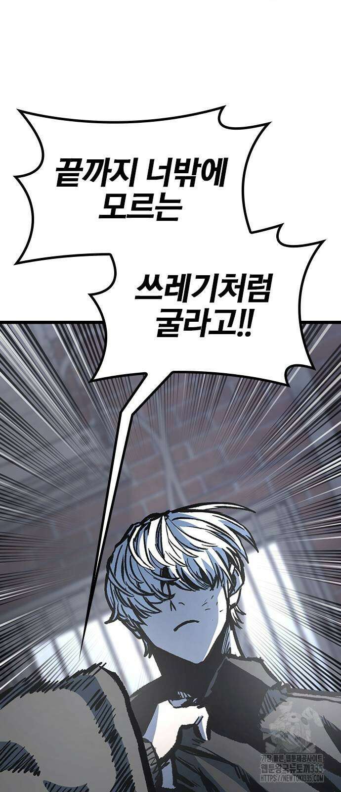 헥토파스칼 82화 21