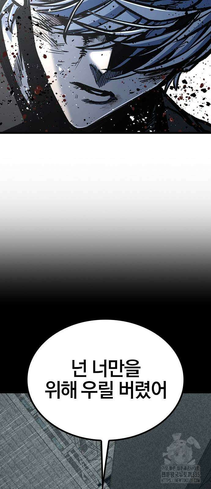 헥토파스칼 82화 25