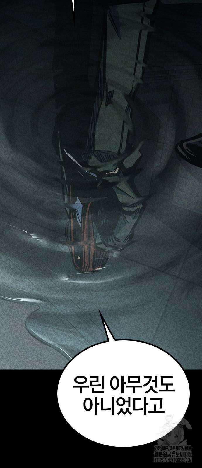 헥토파스칼 82화 27