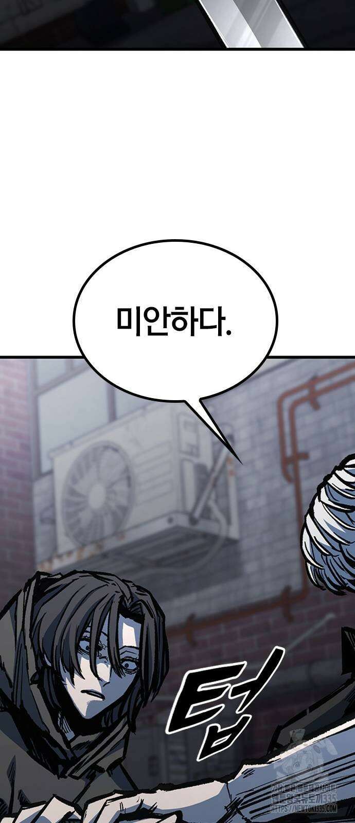 헥토파스칼 82화 30