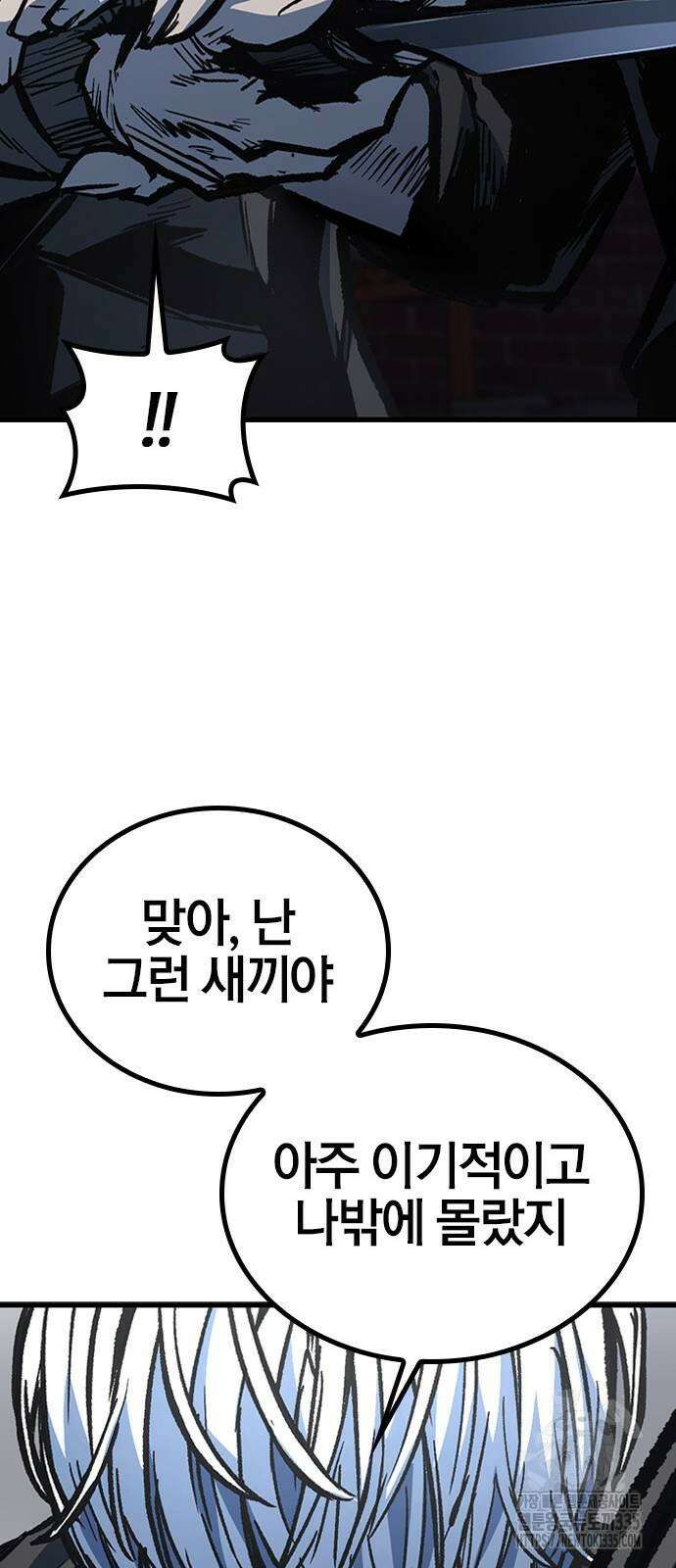 헥토파스칼 82화 31