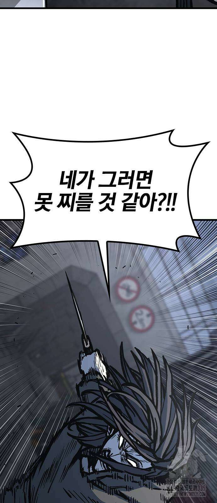 헥토파스칼 82화 36