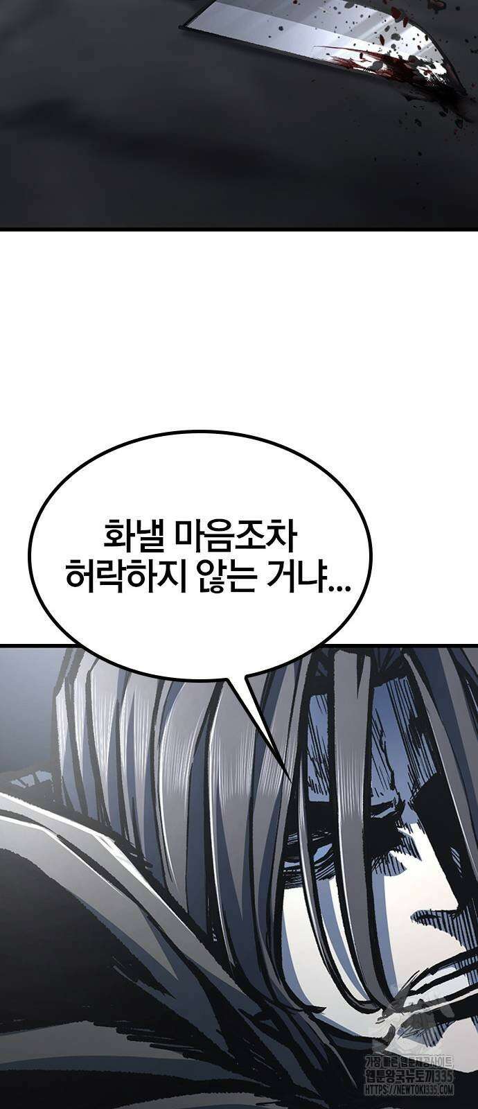 헥토파스칼 82화 42