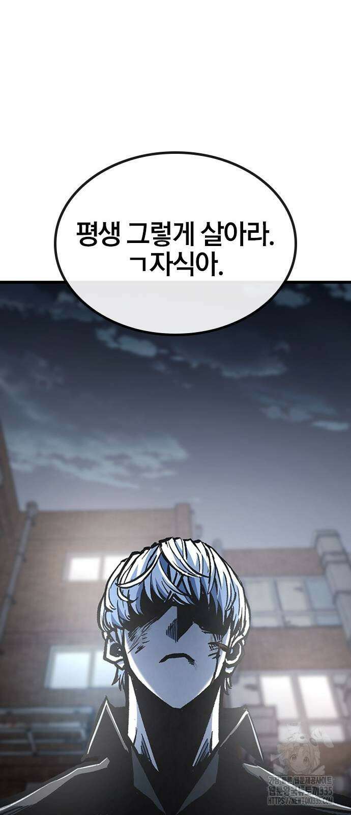 헥토파스칼 82화 45