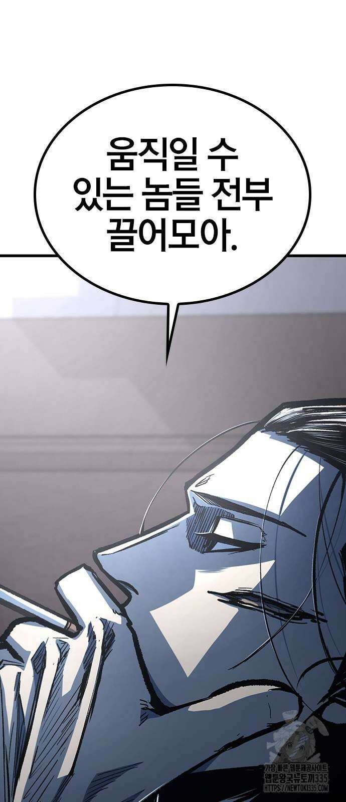 헥토파스칼 82화 65
