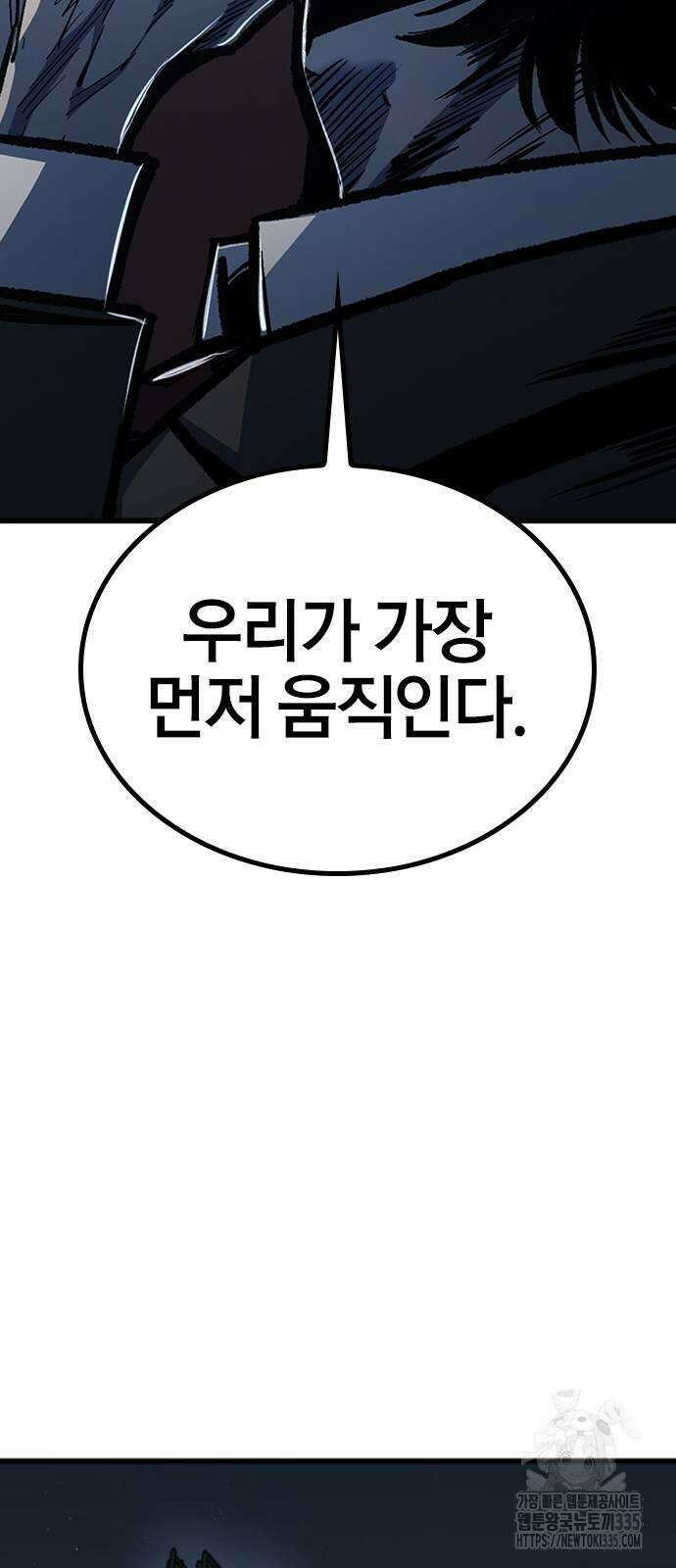 헥토파스칼 82화 66