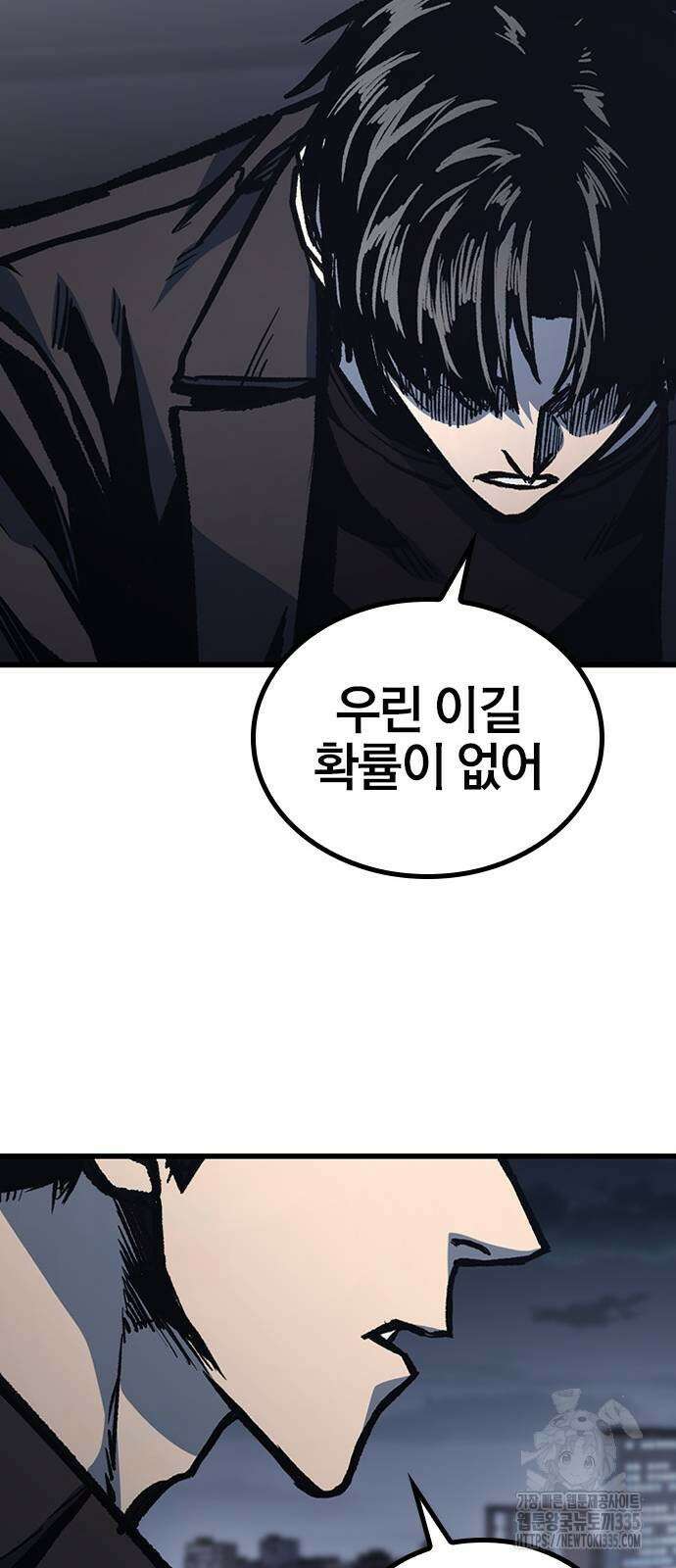 헥토파스칼 82화 70