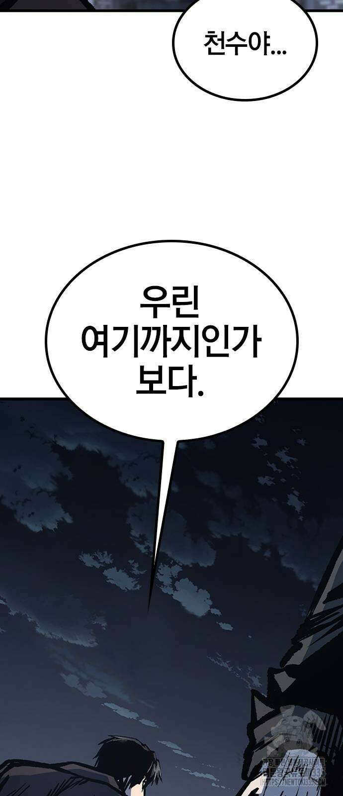 헥토파스칼 82화 71
