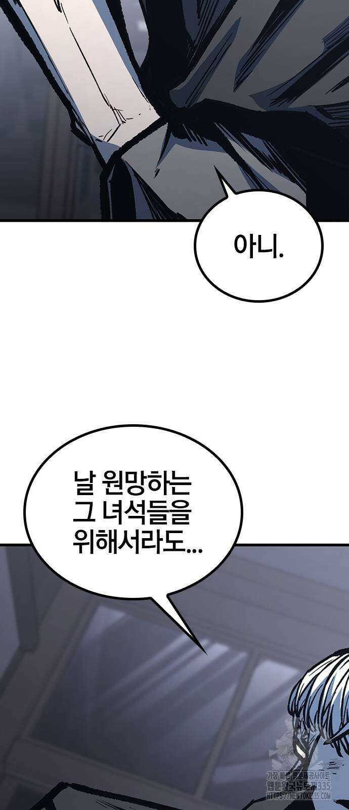 헥토파스칼 82화 73