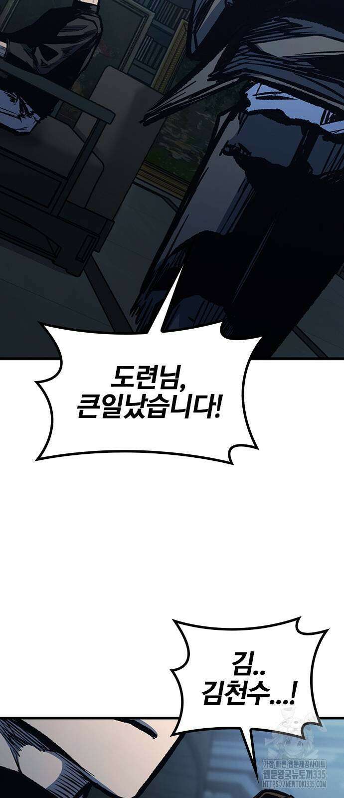 헥토파스칼 82화 79