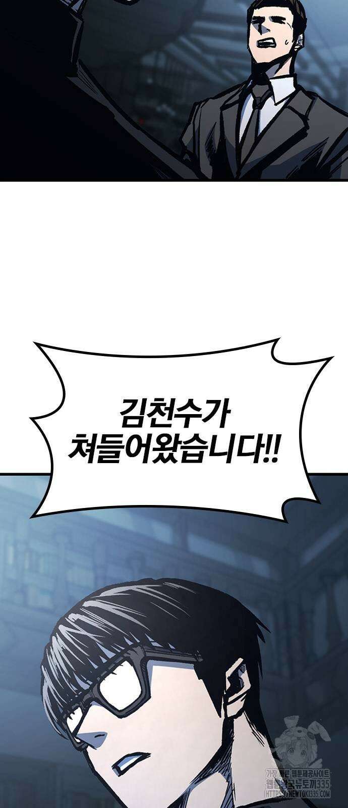 헥토파스칼 82화 80
